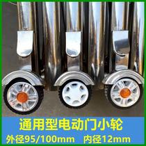 Electric telescopic door door row wheel 95mm rubber driven wheel aperture 12 telescopic door wheel electric door accessories