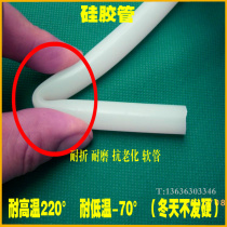 Silicone tube inner diameter 9mm10 11 12 13 14 outer diameter 11mm12 13 14 15 16 18 high temperature resistance