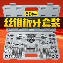 Tap and die repair set hand tapping wrench tapping drill bit thread combination hardware tool metric and inch system