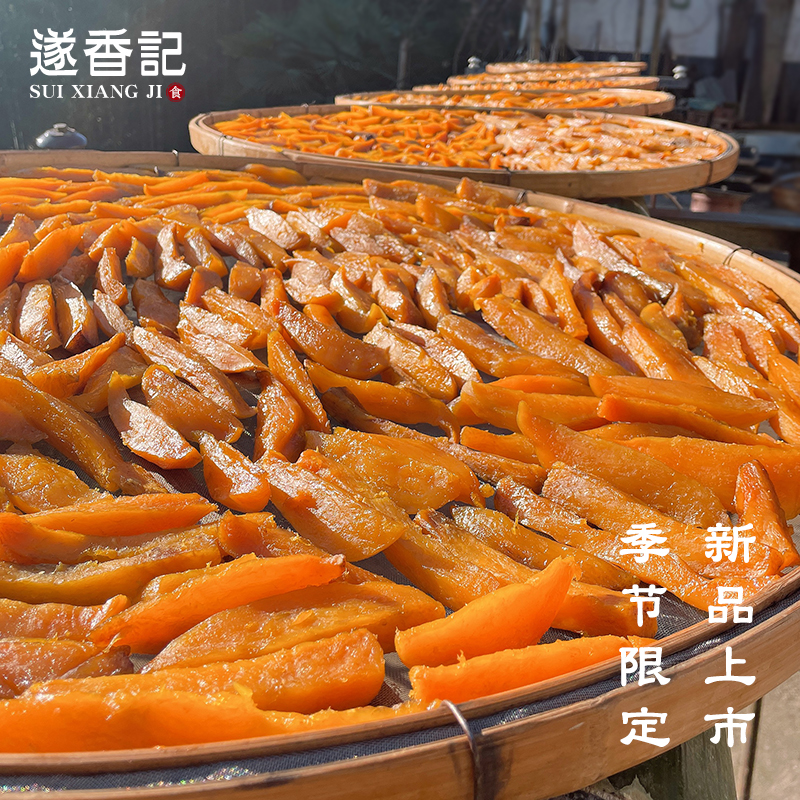 Suxiang Notes the Suichang Sweet Potato Dried Farmhouse Homemade Original Taste without added sugars Add to the sunburn Steamed Potatoes Fries-Taobao