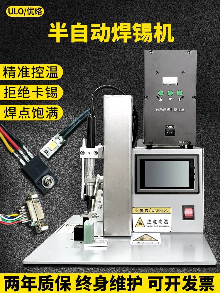 Semi-automatic soldering electromechanical circuit board Pedal Switch Usb welding spot welder small tin feeding machine high power-Taobao