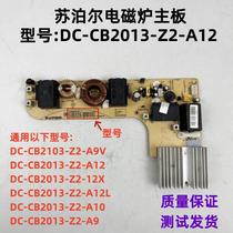 Subpohl induction cooker accessories DC-CB2013-Z2-A9 A10 A12 A12-X A12-X board Main board original