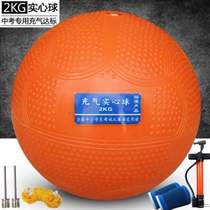 Training standard 2 inflatable special mens and womens sports rubber kilogram equipment solid ball 2KG shot put junior high school students high school entrance examination