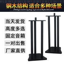 Sound-Placed Shelf Acoustics Floor Shelf Acoustics Shelf Acoustics Bracket Tripod Professional Landing Outdoor