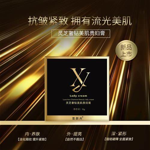 NUOBEISHA 双重灵芝 御顔貴婦膏 30g NUOBEISHA 双重灵芝 御顔貴婦膏 30g 諾貝莎雙重靈芝御顏貴婦膏保濕面霜