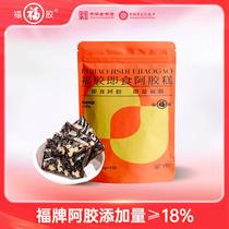Fu brand donkey hide gelatin instant donkey hide gelatin cake 50g bag official donkey hide gelatin gift for elders without sucrose