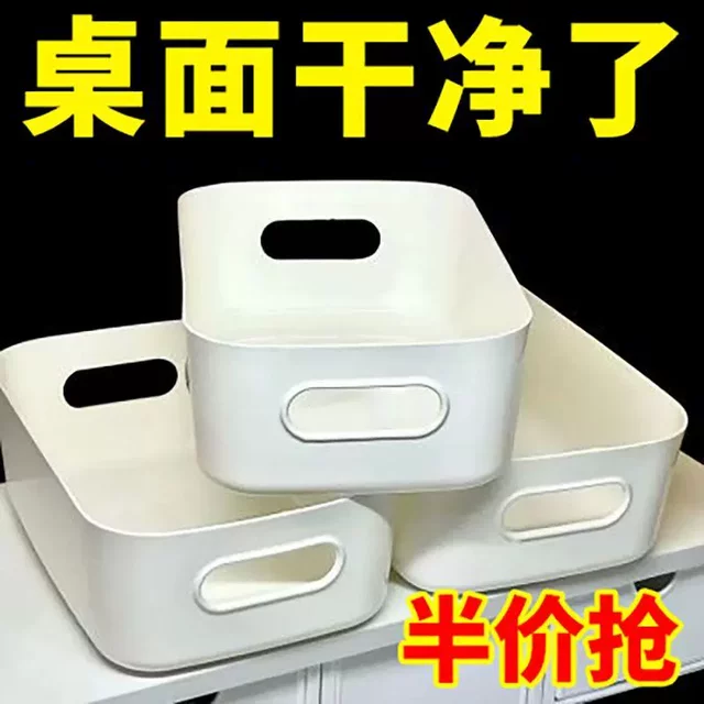 Desktop storage box Household snack storage basket Decorative cosmetics drawer Plastic storage box Kitchen finishing box 1