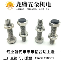 Replacement stop bolt hexagon socket type PUSS4-10 12 16 20 25 30 35