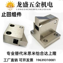 Replacement automation accessories assembly line backstop ATBM manufacturer spot check component PFC01-7S7SA 10