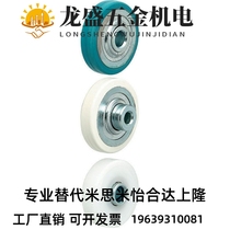 Replacement Quality Assurance Rolled Wheel for Conveyor Belt Rubber Polyurethane Type HMHSU30-16