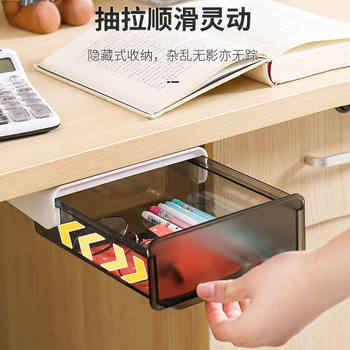 Under-desk drawer storage box invisible drawer box desk desk office desk bottom sticker transparent large-sized artifact