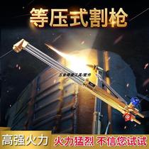 The equivalent G02 - 250 torch cutting gun high power without explosion three tube large pressure machine