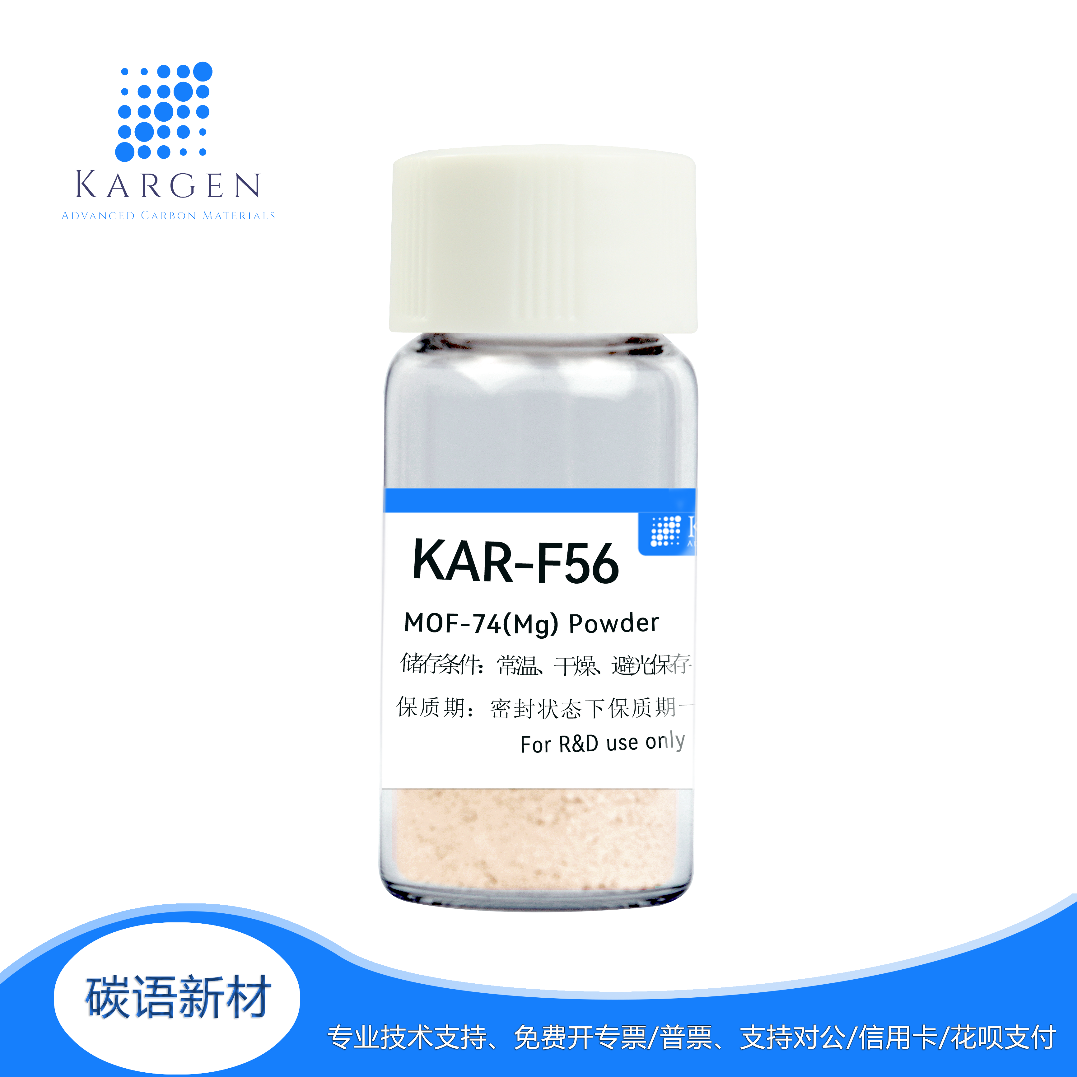 MOF-74 (Mg) 金属有机框架材料 催化吸附科研试剂KAR-F56