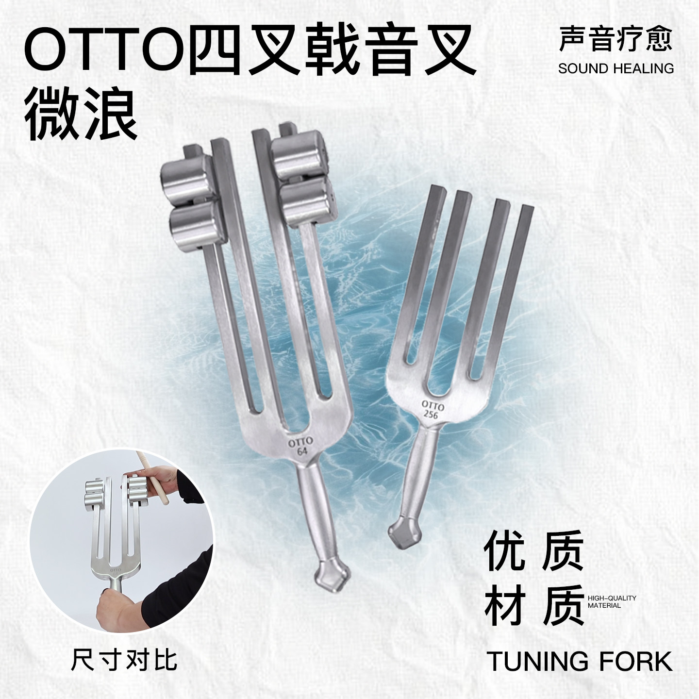 微浪独家·四叉戟音叉 一只音叉两倍的震感 美容、spa、头疗 解压-淘宝Taobao | 天猫Tmall