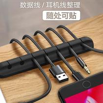 Self-adhesive power cord fixed chuck mouse cable headphone cable winder mobile phone data cable card silicone desktop cable manager