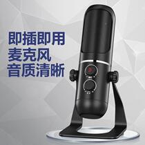 Cardioid microphone special instrument for computer and mobile phone condenser microphone karaoke game recording microphone
