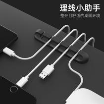 Data cable storage and cable management device desktop gift cable management headphone storage cable fixer car silicone cable management device