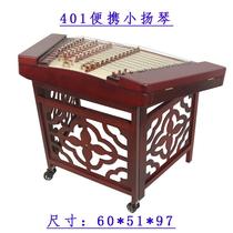 Xiaoyangqin Factory Direct Sales Beginner Entry Professional Practice Performance 401 Portable Xiaoyangqin Hengle
