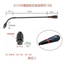 Gooseneck conference microphone pole three-pin four-core aviation plug direct plug conference microphone hose microphone accessories