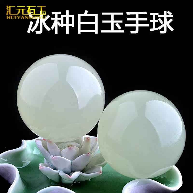 Afghan jade ice seed white jade fitness ball handball hand ball handlebar piece to give elders jade healthcare jade ball jade jersey to play-Taobao