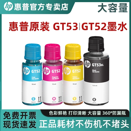 HP, оригинальные черные чернила, 51, 672/510/596/582/531/5820/599/518