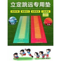 Standing long jump test mat non-slip home long jump training equipment test mat sports high school entrance examination long jump mat