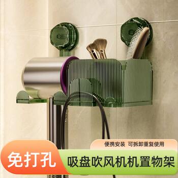 Bathroom lazy storage suction cup hanger wall-mounted hair dryer bracket hair dryer storage rack without hole punching bathroom