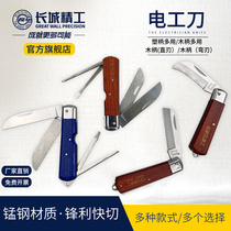 Great Wall Seiko Electric knife old multifunctional peeling wire knife old type electric wire peeling knife wood handle multipurpose tool