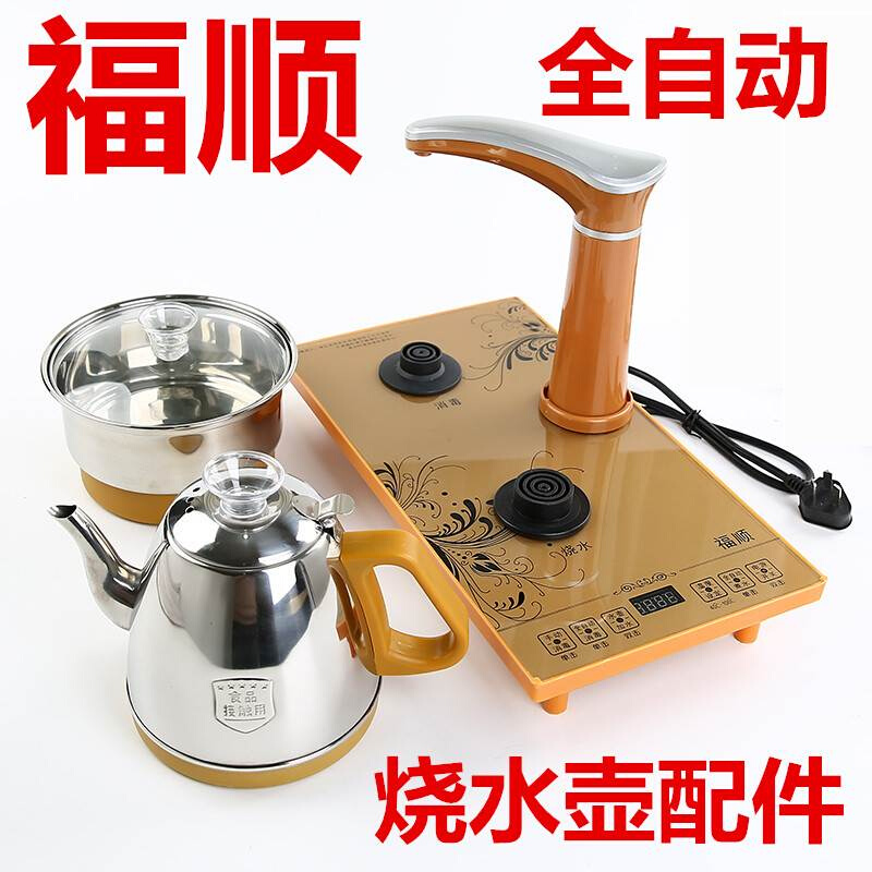 Fushun Yue Yuanyan Cantonese Cantonese Research Hong Kong Kettle Fully Automatic Water Heating Tea Stove Embedded Tea Set Four All-in-one-Taobao