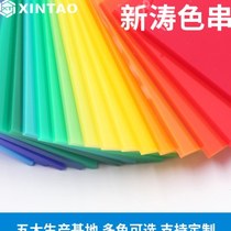 Xintao plexiglass plate acrylic color card color string 60 colors Xintao advertising acrylic plate color sample color card