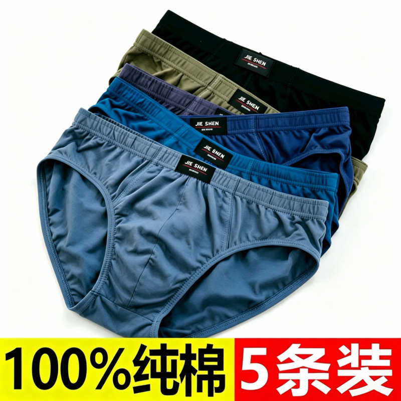 Summer Men's Briefs, Pure Cotton, Mid-Waist Men's Underwear, Solid Color, Loose-Fitting, Seamless, Breathable, for Young and Middle-Aged Men Summer Men's Briefs, Pure Cotton, Mid-Waist Men's Underwear, Solid Color, Loose-Fitting, Seamless, Breathable, for Young and Middle-Aged Men