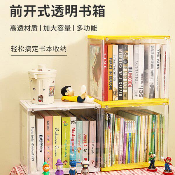 Bookshelf Book acrylic storage box next to the tabletop transparent simple and free combination desk children's storage rack dustproof