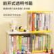 Bookshelf Book acrylic storage box next to the tabletop transparent simple and free combination desk children's storage rack dustproof