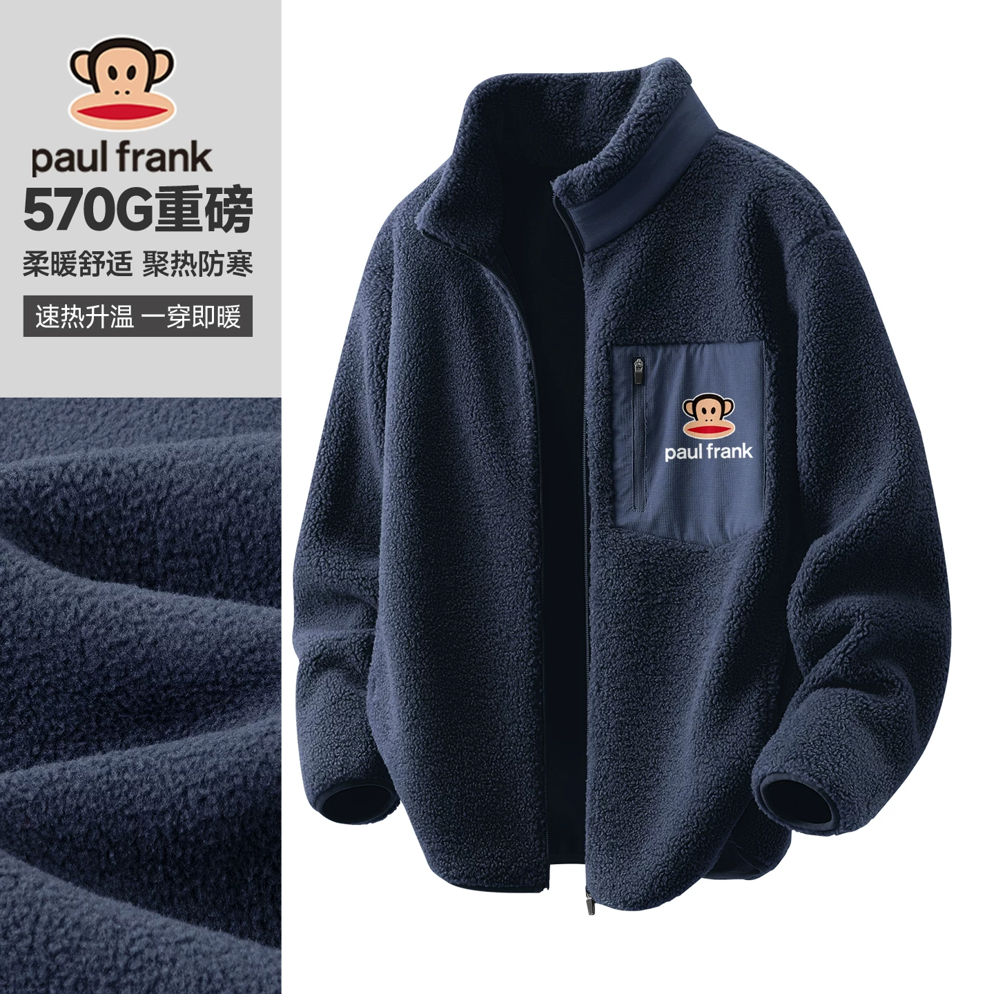 Paul Frank/大嘴猴 Velvet winter warm jacket