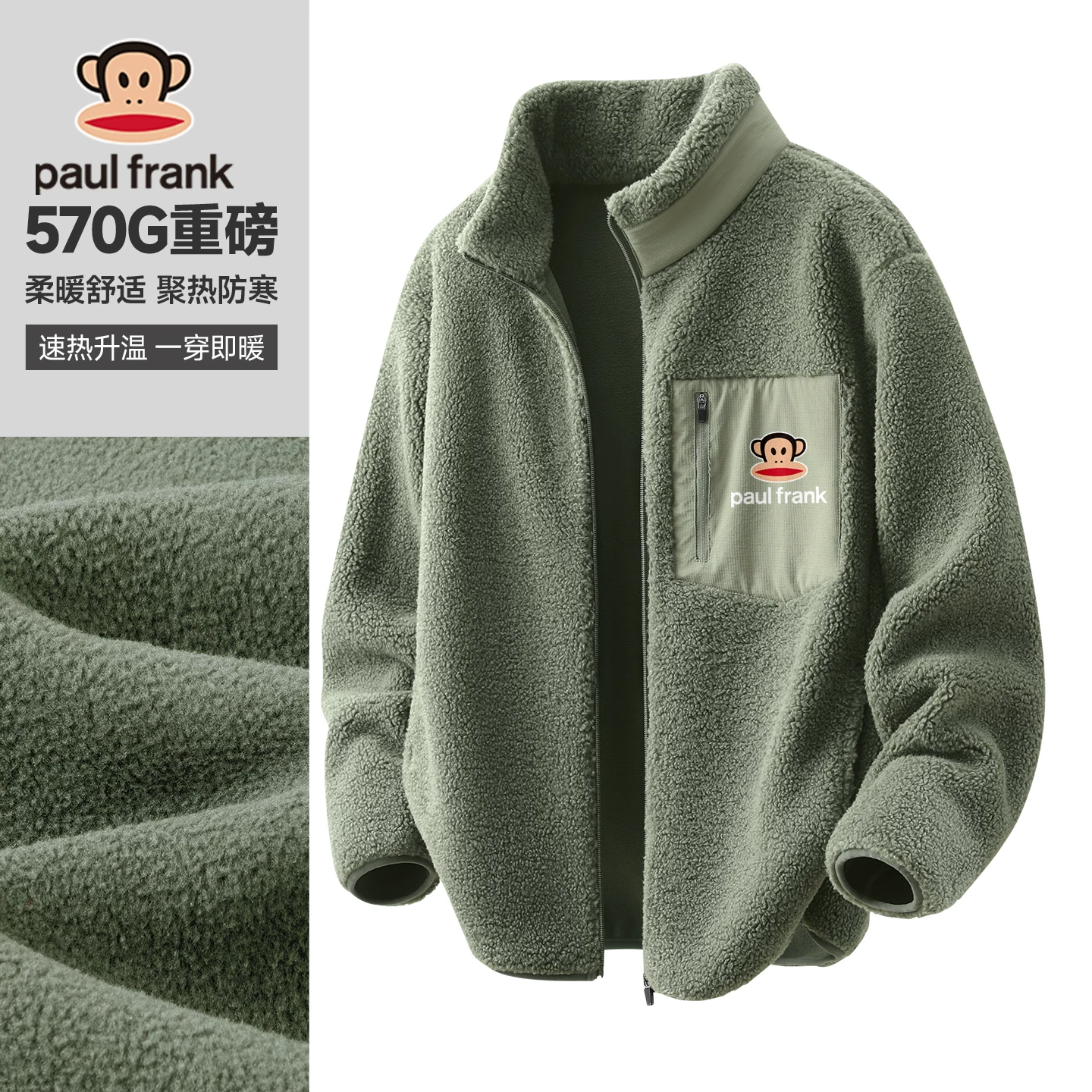 Paul Frank/大嘴猴 Velvet winter warm jacket