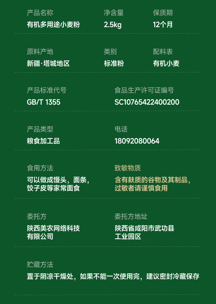 安享好物 安享S级小麦面粉-金准有机 高蛋白小麦粉 国标 