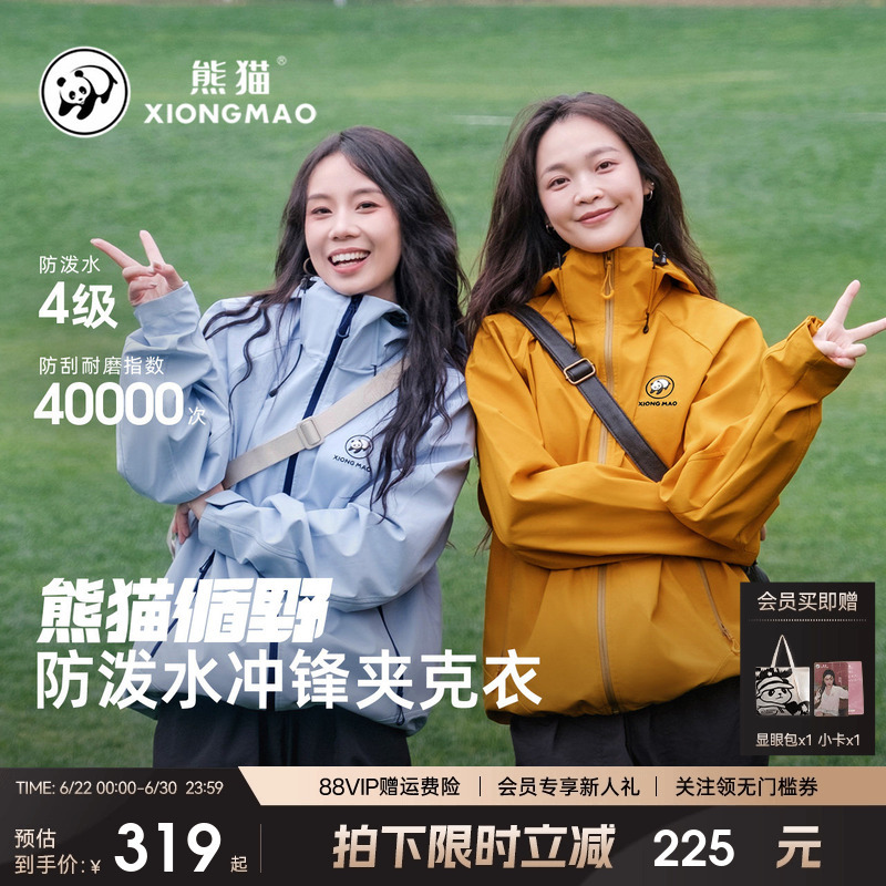 Zhang Yuxi's Same Style Panda Softshell Jacket for Women, 26 New Models, Outdoor Windbreaker, Mountaineering Clothing