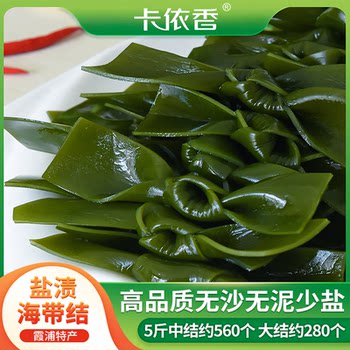 Kelp knot salted new arrival kelp knot commercial non-dry goods special thick cold vegetable kelp knot oden