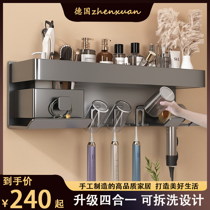 German light and luxurious shelve hair dryer washcloth integrated containing frame multifunctional perforated wall-mounted tooth cup holder-Taobao