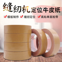 Industrial Sewing Machine Clothing Stencil Special Cow Leather Adhesive Tape Sewing Machine Positioning Cow Leather Adhesive Tape Thickened Strong Force Rubber Cloth