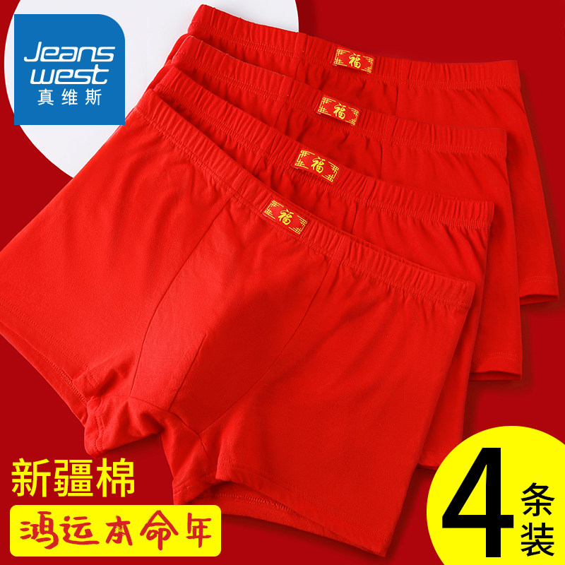 Jeanswest メンズ アンダーウェア 午年向け - 純綿、鮮やかな赤、四隅デザイン ショートパンツ（結婚式用）