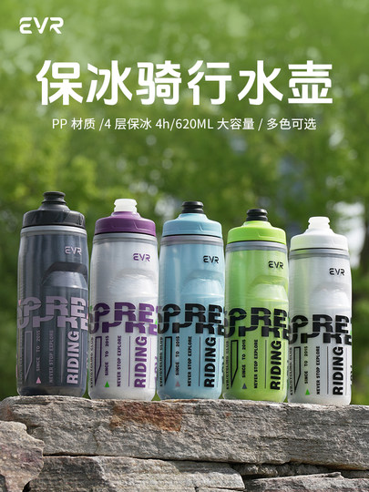 Evr Insulated Bicycle Water Bottle, Cold-Keeping Road Bike Sports Water Cup, Summer Men's and Women's Ice Squeeze Large Capacity