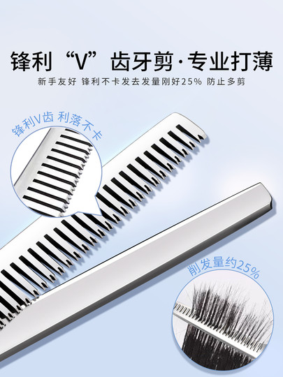 理发美发剪刀专业打薄剪发平牙剪刘海神器自己剪头发套装家用男女