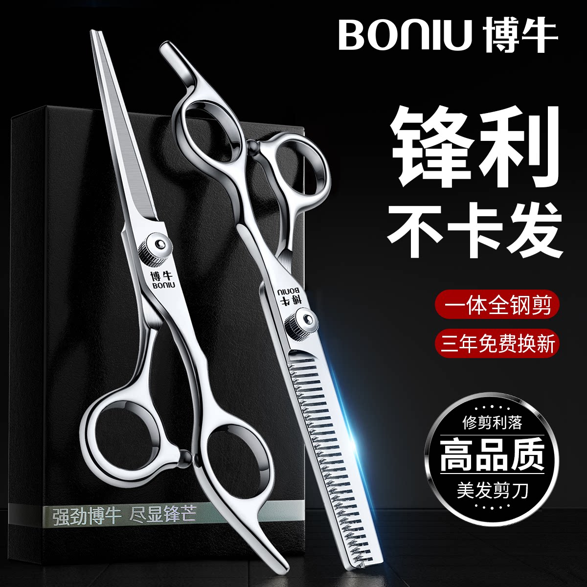 家庭用プロ仕様ヘアカットハサミ、毛量調整・トリミング用、毛量調整用ハサミ、前髪トリマー、男女兼用DIYヘアカットセット。