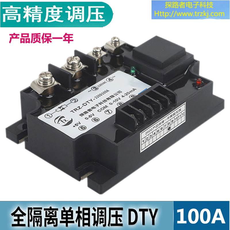 DTY fully isolated single-phase AC voltage regulation module 100A heating equipment intelligent regulator DTY-220D100A