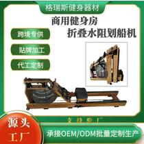 Manufacturers smart folding rowing machine gym home aerobic folding water resistance rowing machine