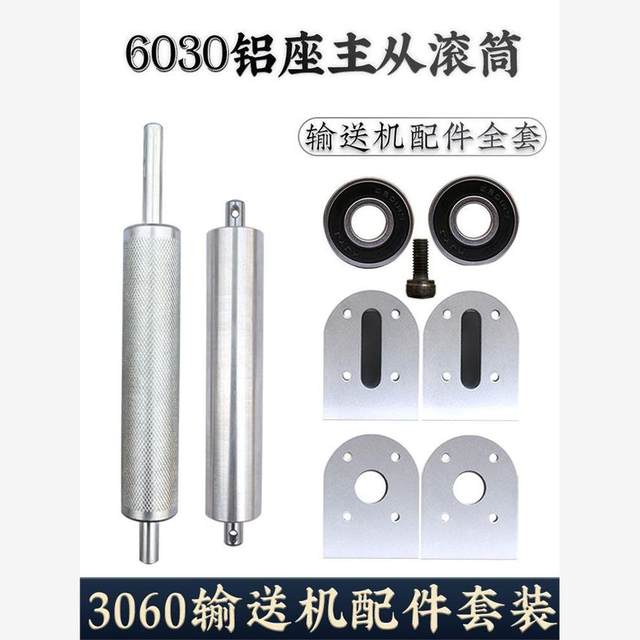 3060 Conveyor conveyor belt accessories