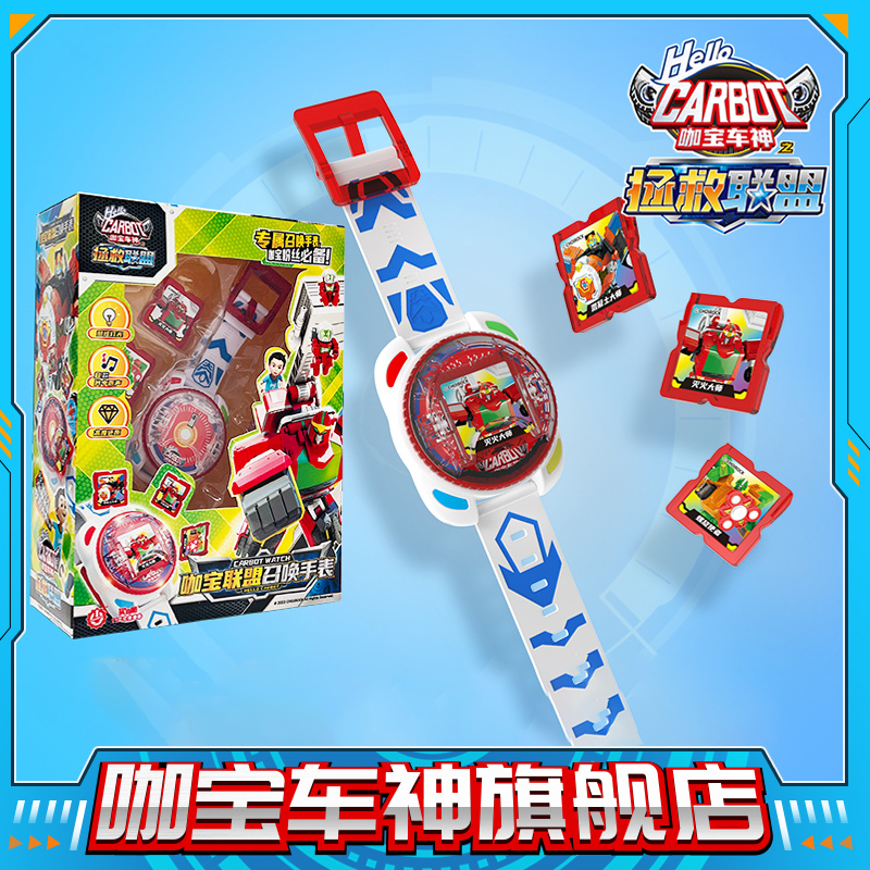 Kabao Car God Summoning Watch Pro Crystal Beast Team Rescue Alliance Children's Toy Watch Boy's Gift Kabao Car God Summoning Watch Pro Crystal Beast Team Rescue Alliance Children's Toy Watch Boy's Gift