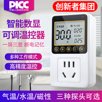 Fully automatic innovator thermostat heating boiler temperature controller socket fish tank pet heating thermostat
