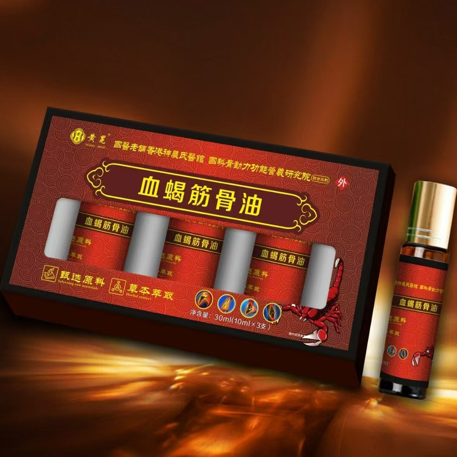 正品一盒3瓶 血蝎筋骨油 直播同款!缓解疼痛,恢复关节活力的秘密武器!-网纱布-淘宝好物网